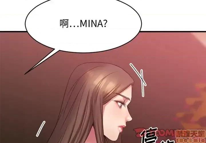 欲望食物链 欲望食物链 19 第4页