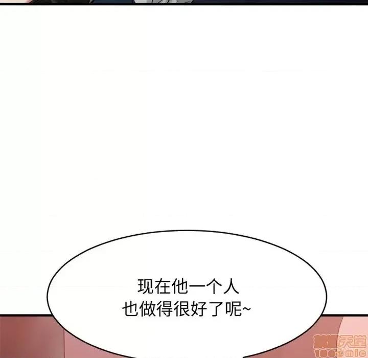 欲望食物链 欲望食物链 19 第10页