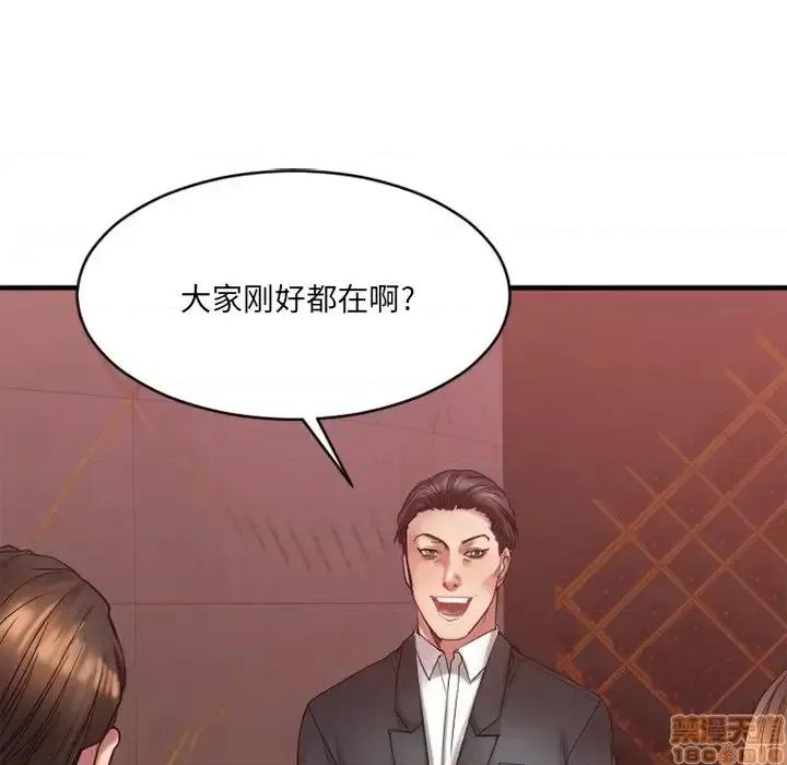 欲望食物链 欲望食物链 19 第13页
