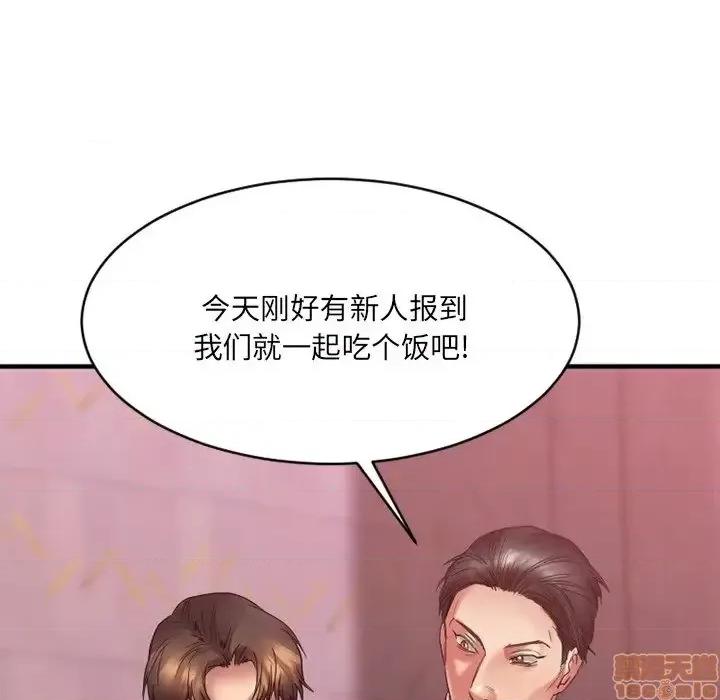 欲望食物链 欲望食物链 19 第17页