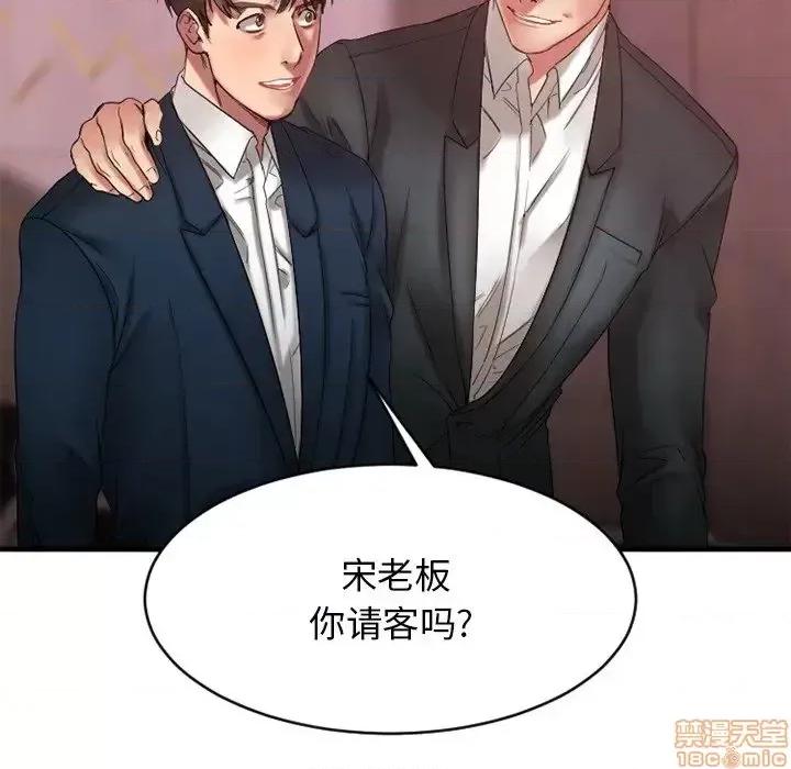欲望食物链 欲望食物链 19 第18页