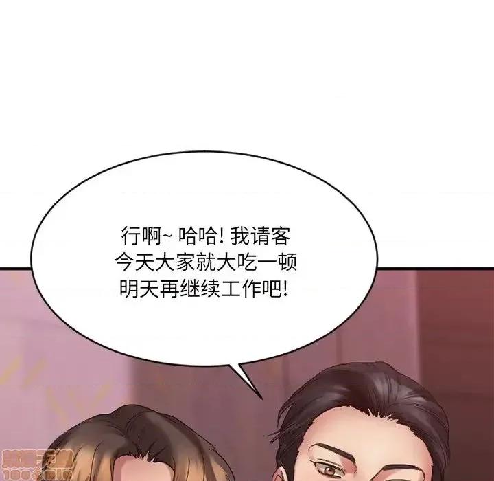 欲望食物链 欲望食物链 19 第19页