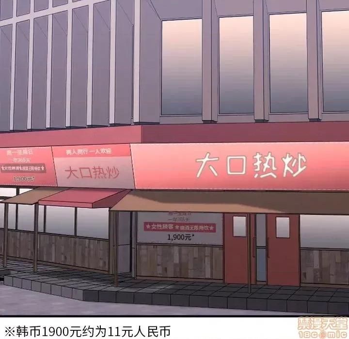 欲望食物链 欲望食物链 19 第26页
