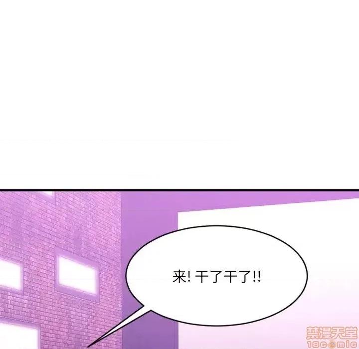 欲望食物链 欲望食物链 19 第32页