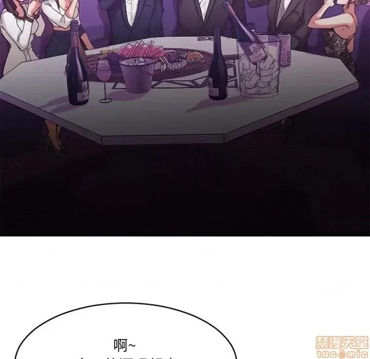 欲望食物链 欲望食物链 19 第35页