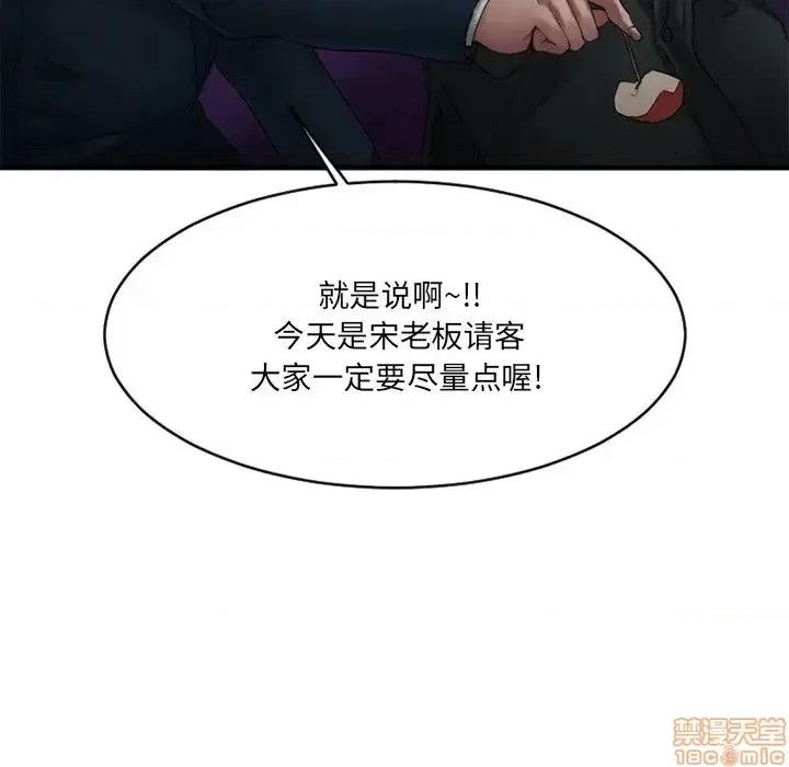 欲望食物链 欲望食物链 19 第37页
