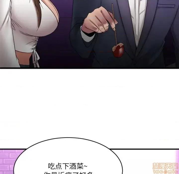 欲望食物链 欲望食物链 19 第39页