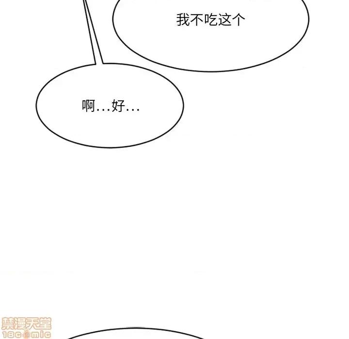 欲望食物链 欲望食物链 19 第44页