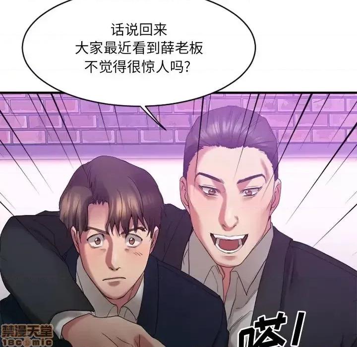 欲望食物链 欲望食物链 19 第45页