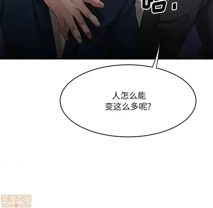 欲望食物链 欲望食物链 19 第46页