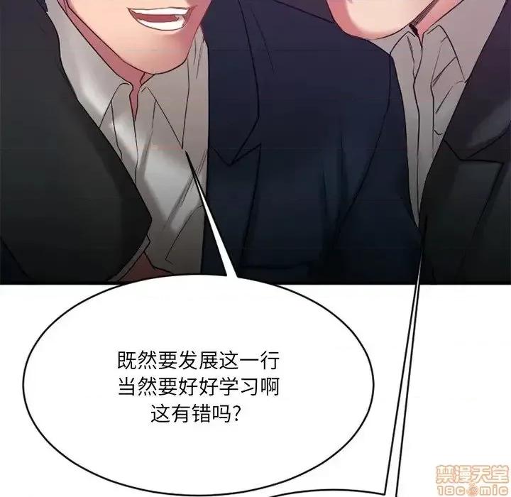 欲望食物链 欲望食物链 19 第48页
