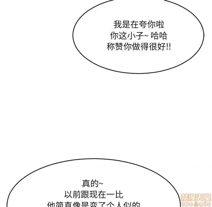 欲望食物链 欲望食物链 19 第49页
