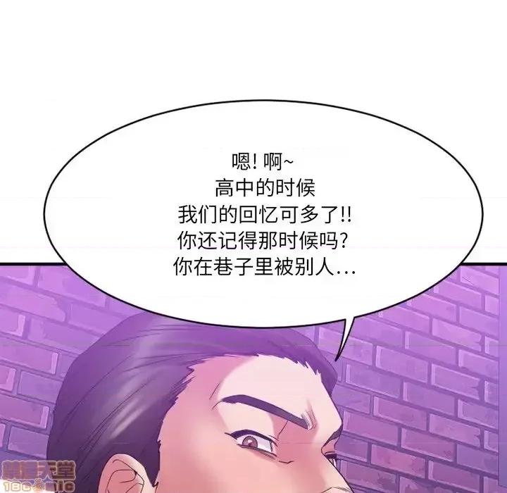 欲望食物链 欲望食物链 19 第52页