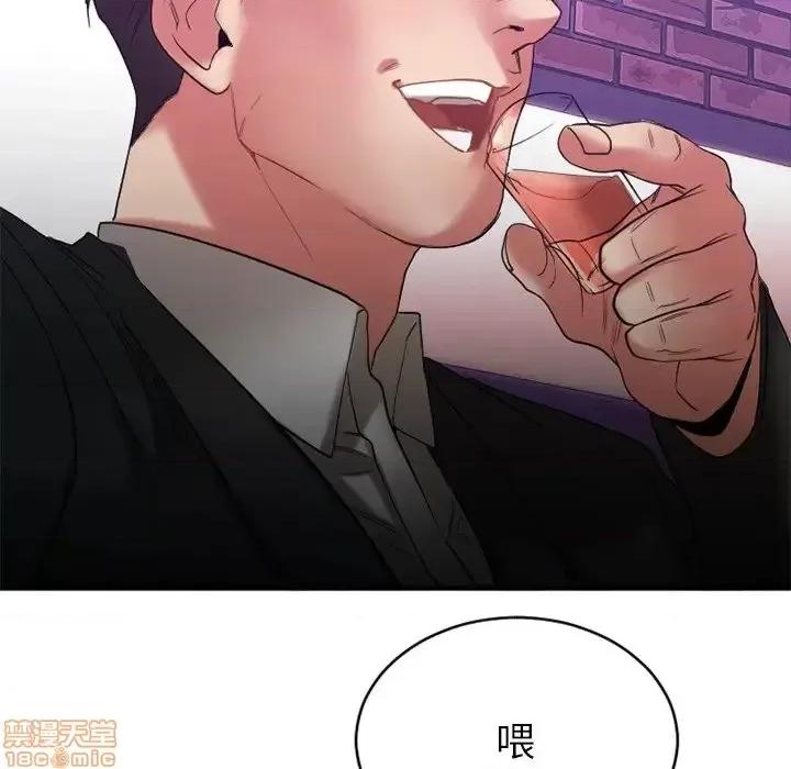 欲望食物链 欲望食物链 19 第53页