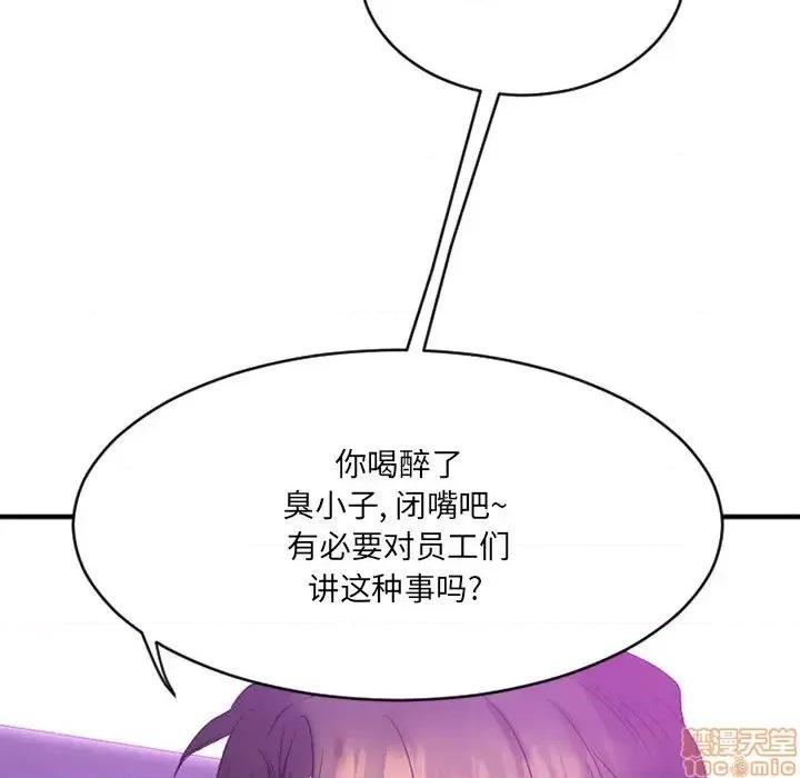 欲望食物链 欲望食物链 19 第54页