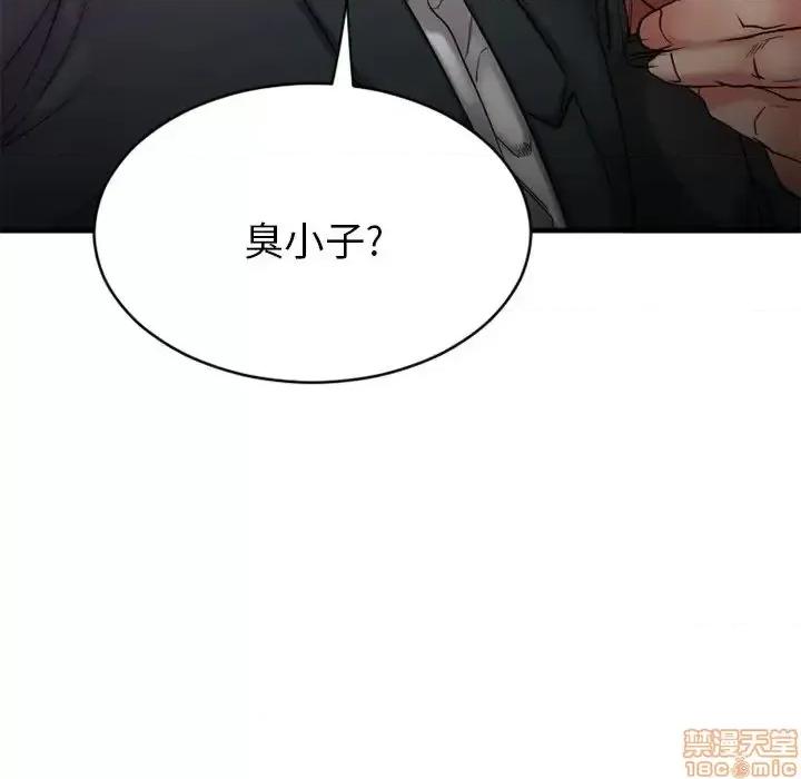 欲望食物链 欲望食物链 19 第58页