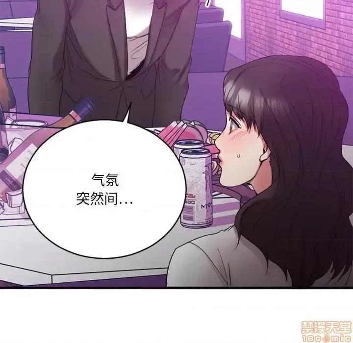 欲望食物链 欲望食物链 19 第61页