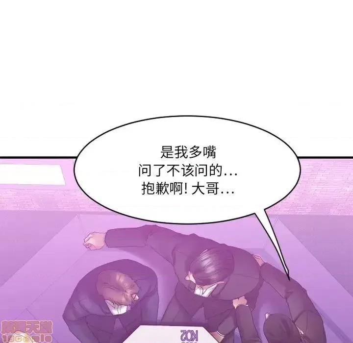 欲望食物链 欲望食物链 19 第62页