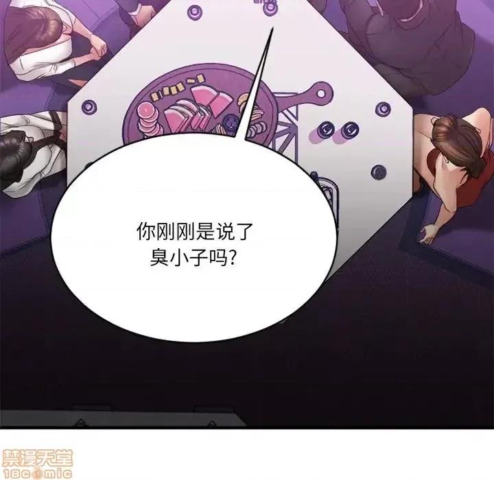 欲望食物链 欲望食物链 19 第63页