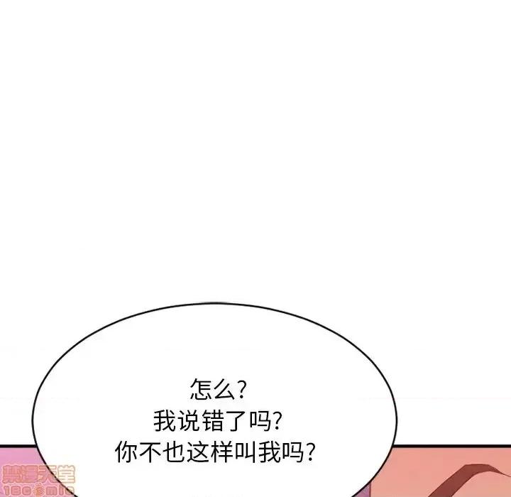 欲望食物链 欲望食物链 19 第64页