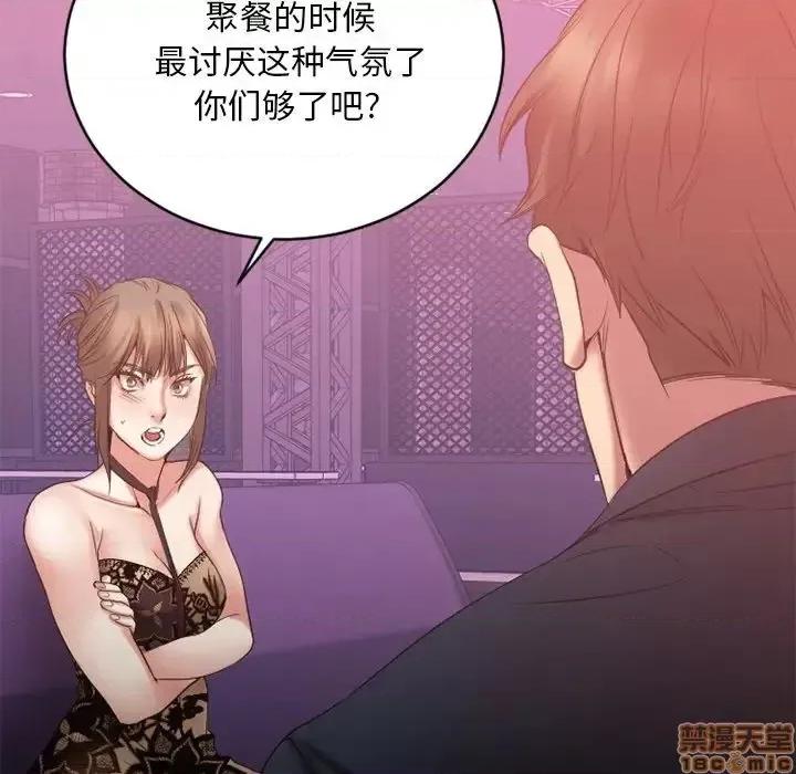 欲望食物链 欲望食物链 19 第67页
