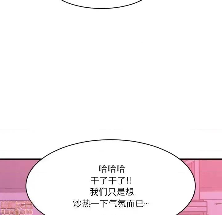 欲望食物链 欲望食物链 19 第70页