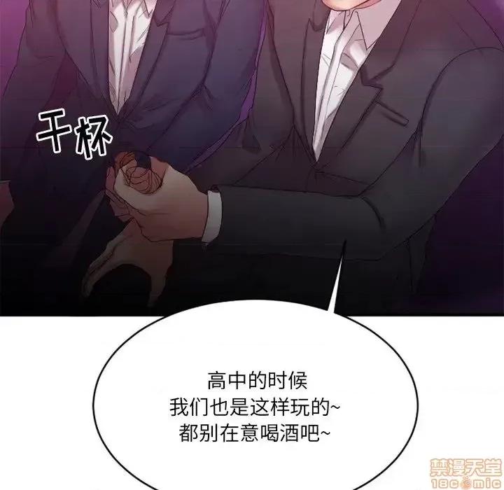 欲望食物链 欲望食物链 19 第73页