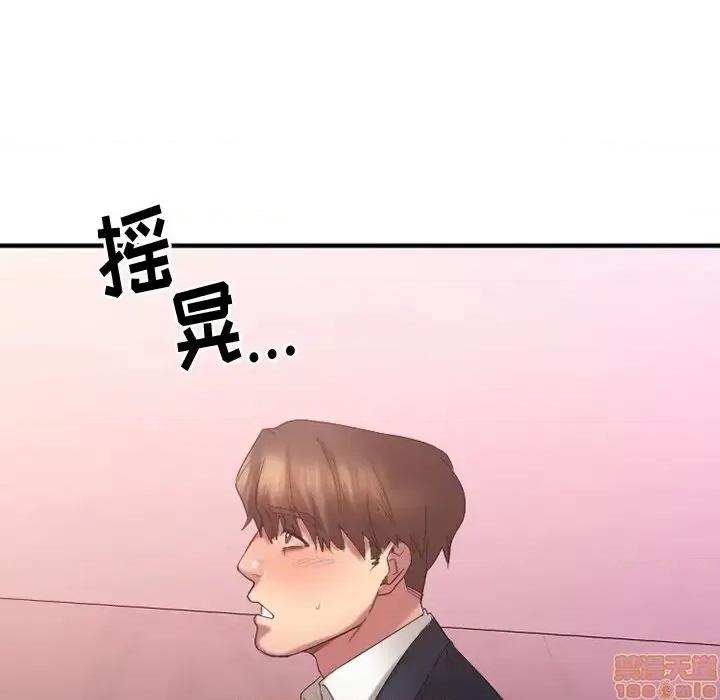欲望食物链 欲望食物链 19 第83页