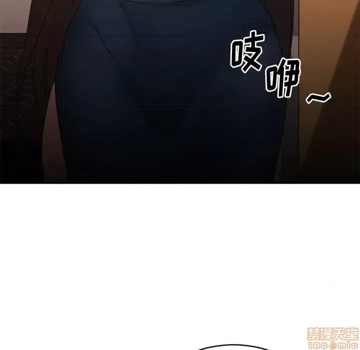 欲望食物链 欲望食物链 19 第93页