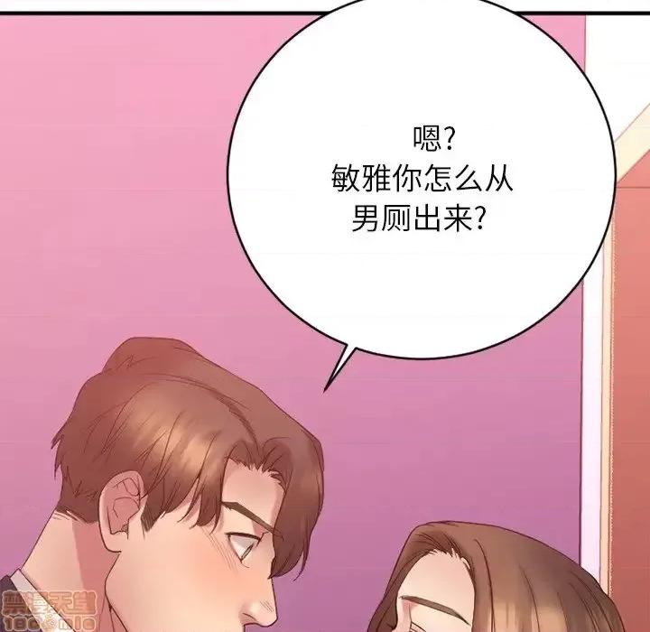 欲望食物链 欲望食物链 19 第94页