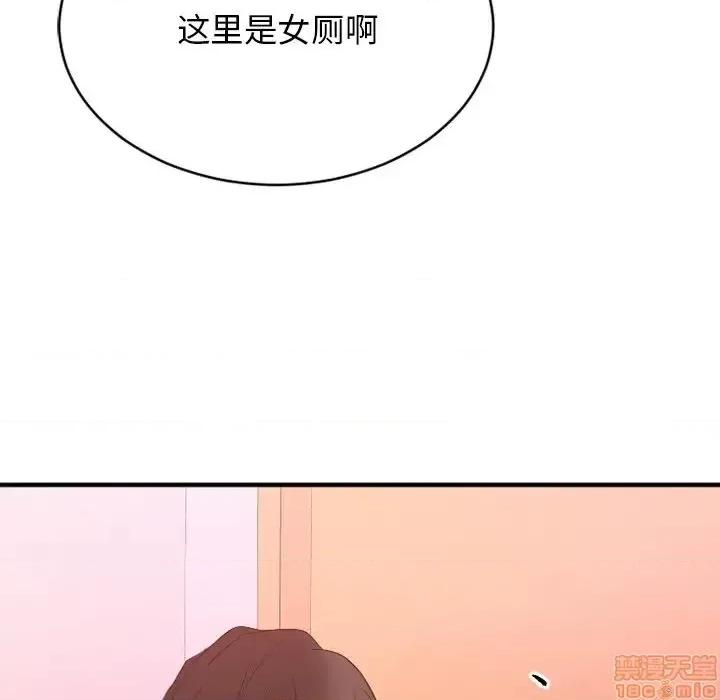 欲望食物链 欲望食物链 19 第96页