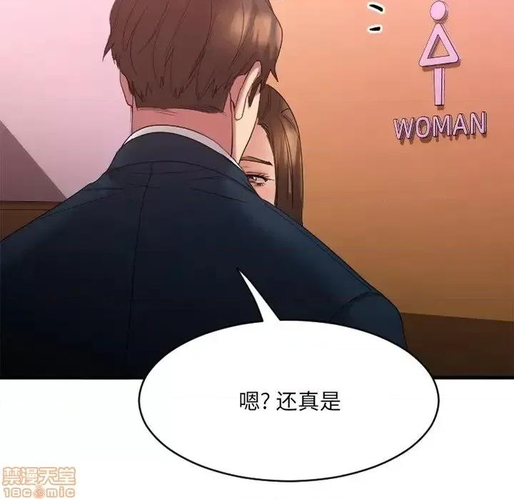 欲望食物链 欲望食物链 19 第97页
