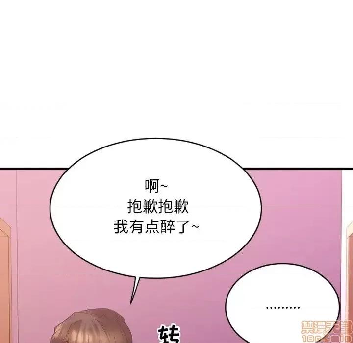 欲望食物链 欲望食物链 19 第98页