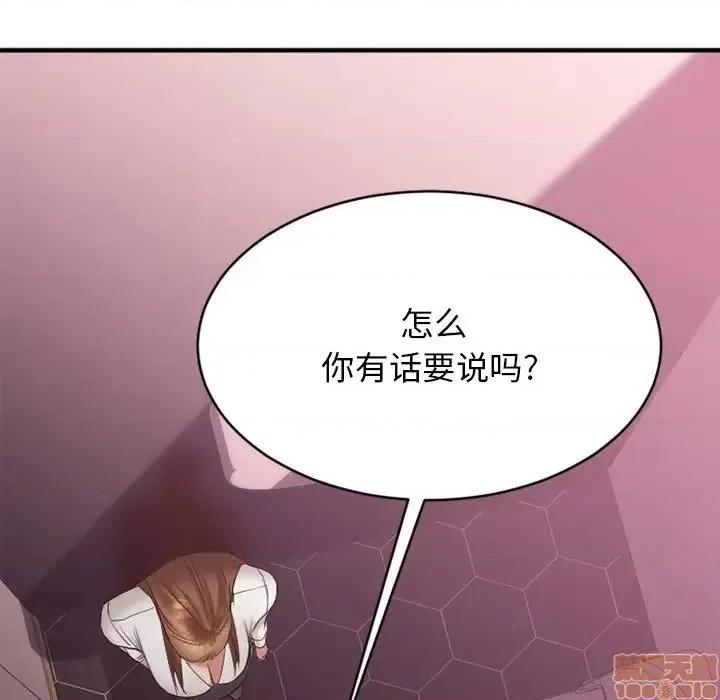 欲望食物链 欲望食物链 19 第107页