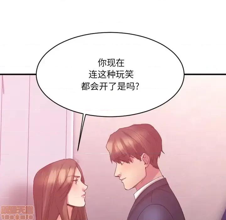 欲望食物链 欲望食物链 19 第112页