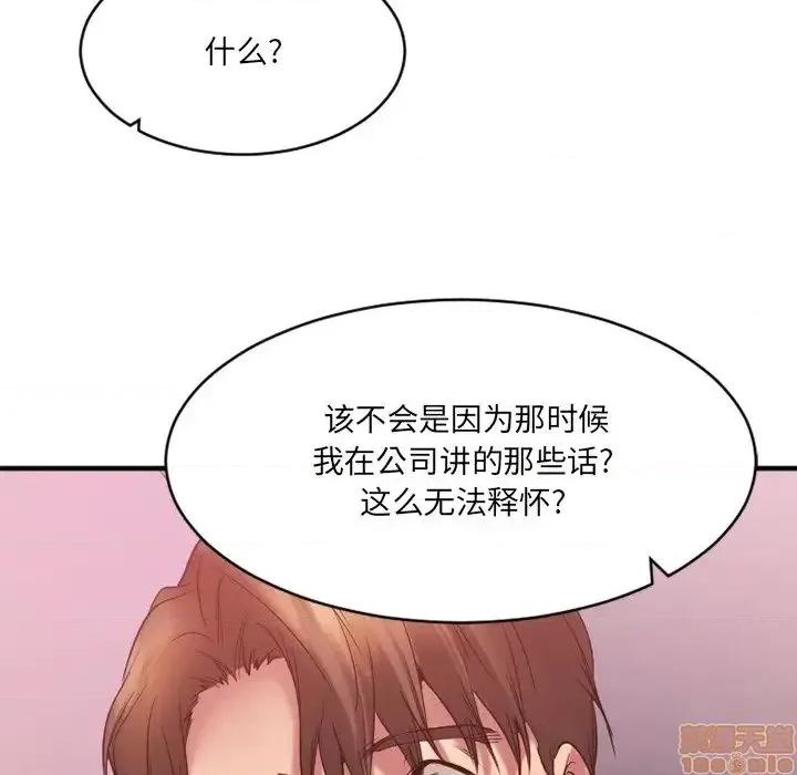欲望食物链 欲望食物链 19 第117页