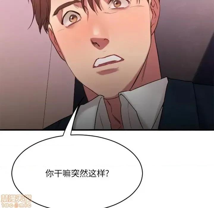 欲望食物链 欲望食物链 19 第118页