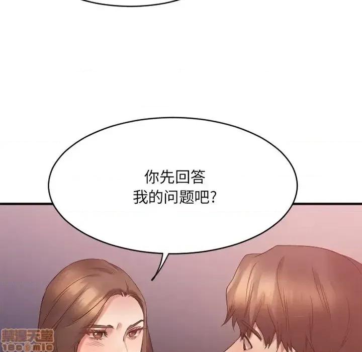 欲望食物链 欲望食物链 19 第119页