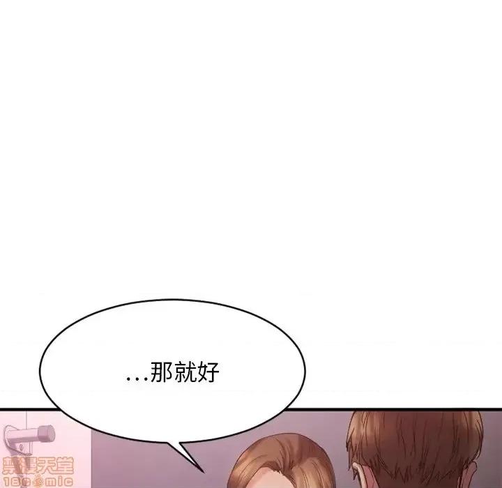 欲望食物链 欲望食物链 19 第121页