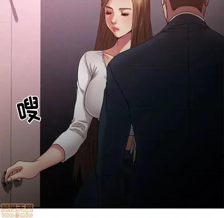 欲望食物链 欲望食物链 19 第122页