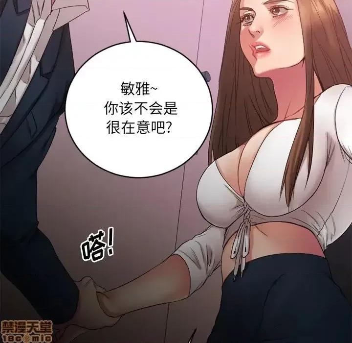 欲望食物链 欲望食物链 19 第124页