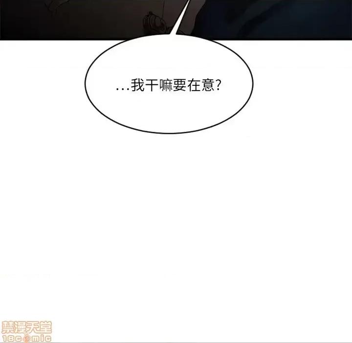 欲望食物链 欲望食物链 19 第125页