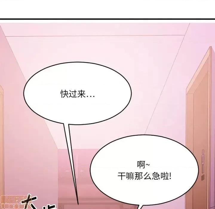 欲望食物链 欲望食物链 19 第129页