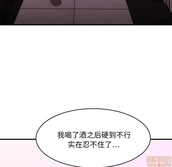 欲望食物链 欲望食物链 19 第131页