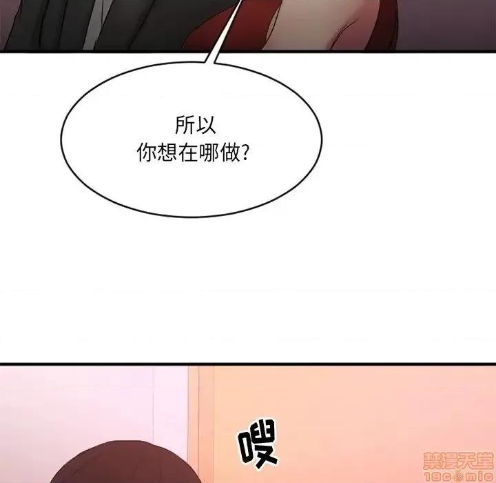 欲望食物链 欲望食物链 19 第133页