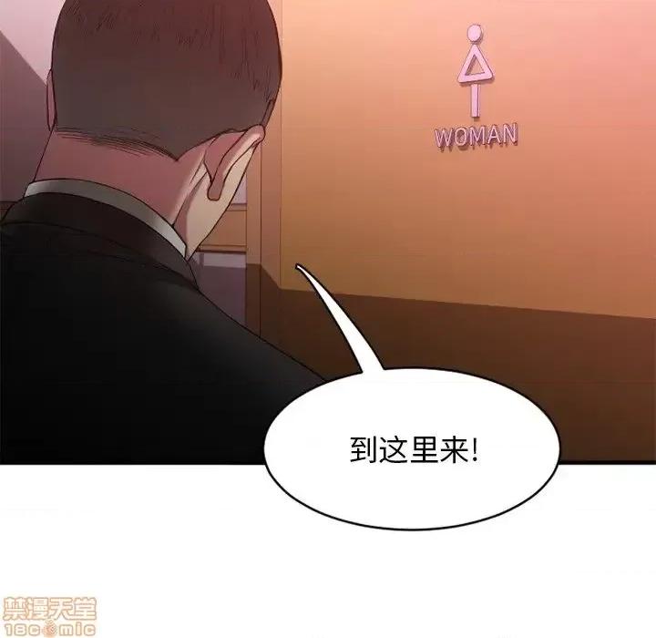 欲望食物链 欲望食物链 19 第134页