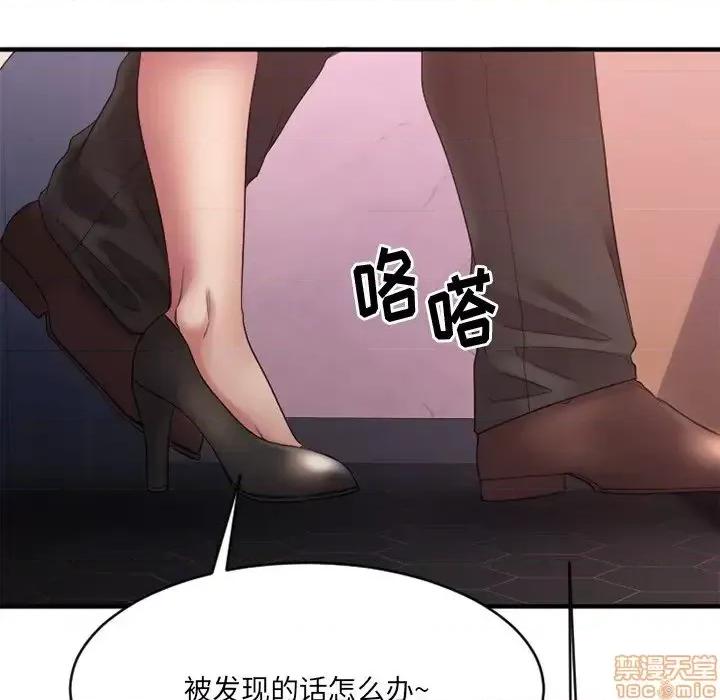 欲望食物链 欲望食物链 19 第135页