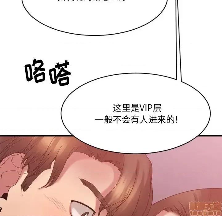 欲望食物链 欲望食物链 19 第136页