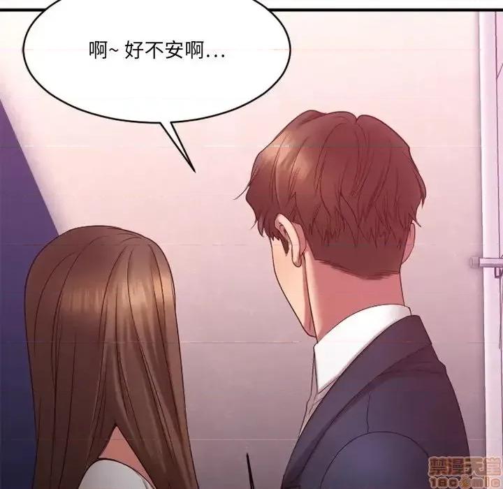 欲望食物链 欲望食物链 19 第139页