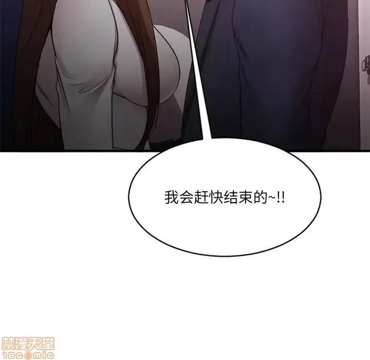 欲望食物链 欲望食物链 19 第140页